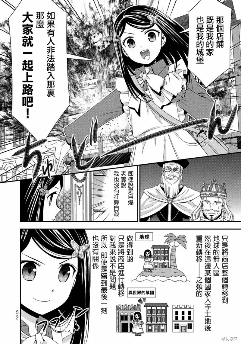 第28话 第4页