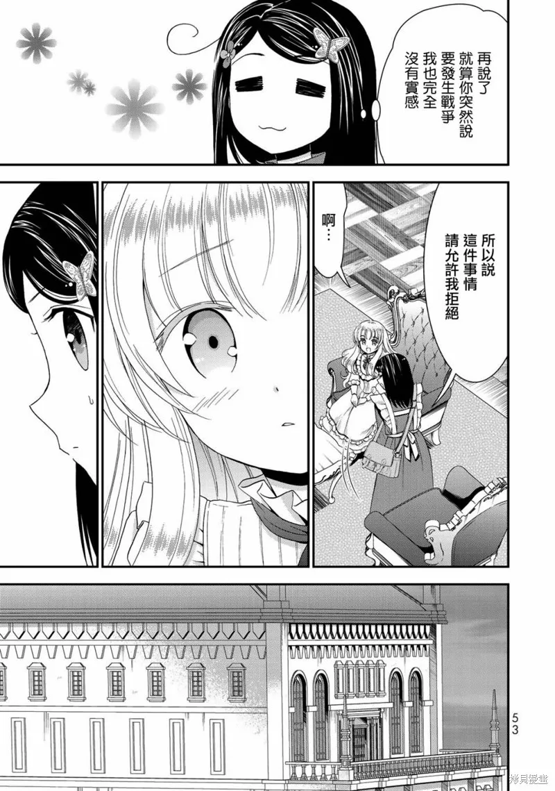 第28话 第5页