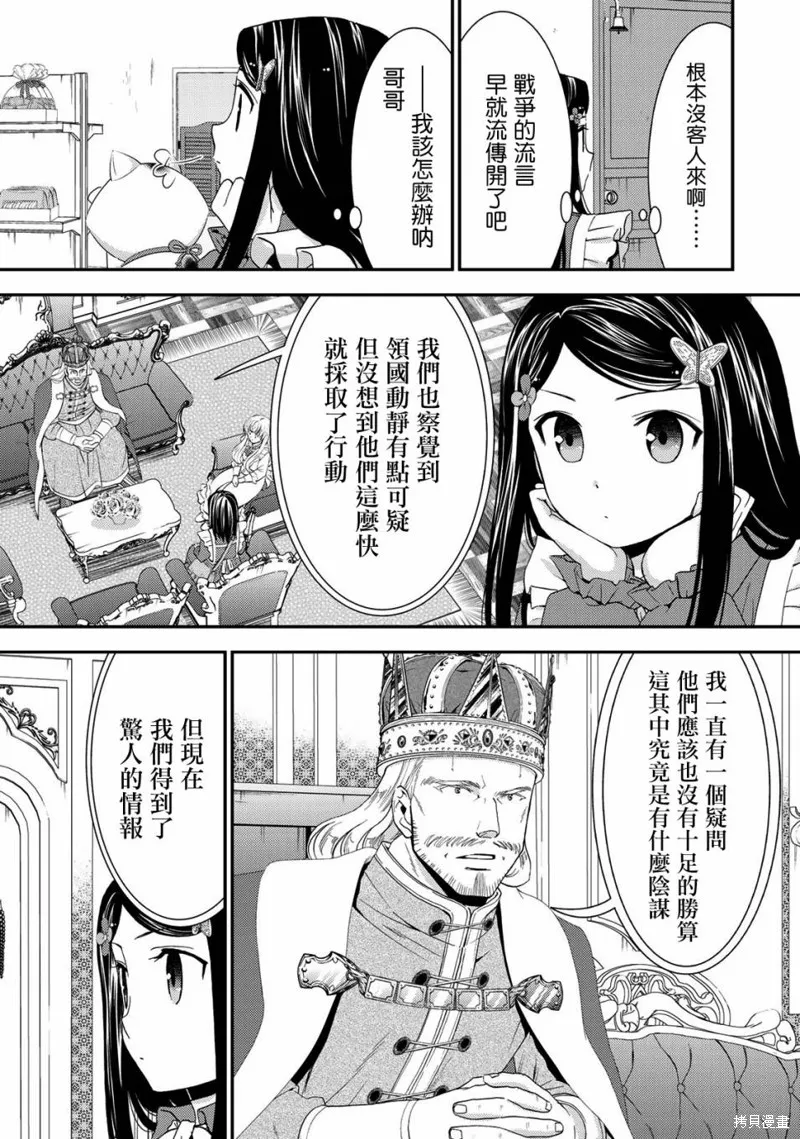 第28话 第7页