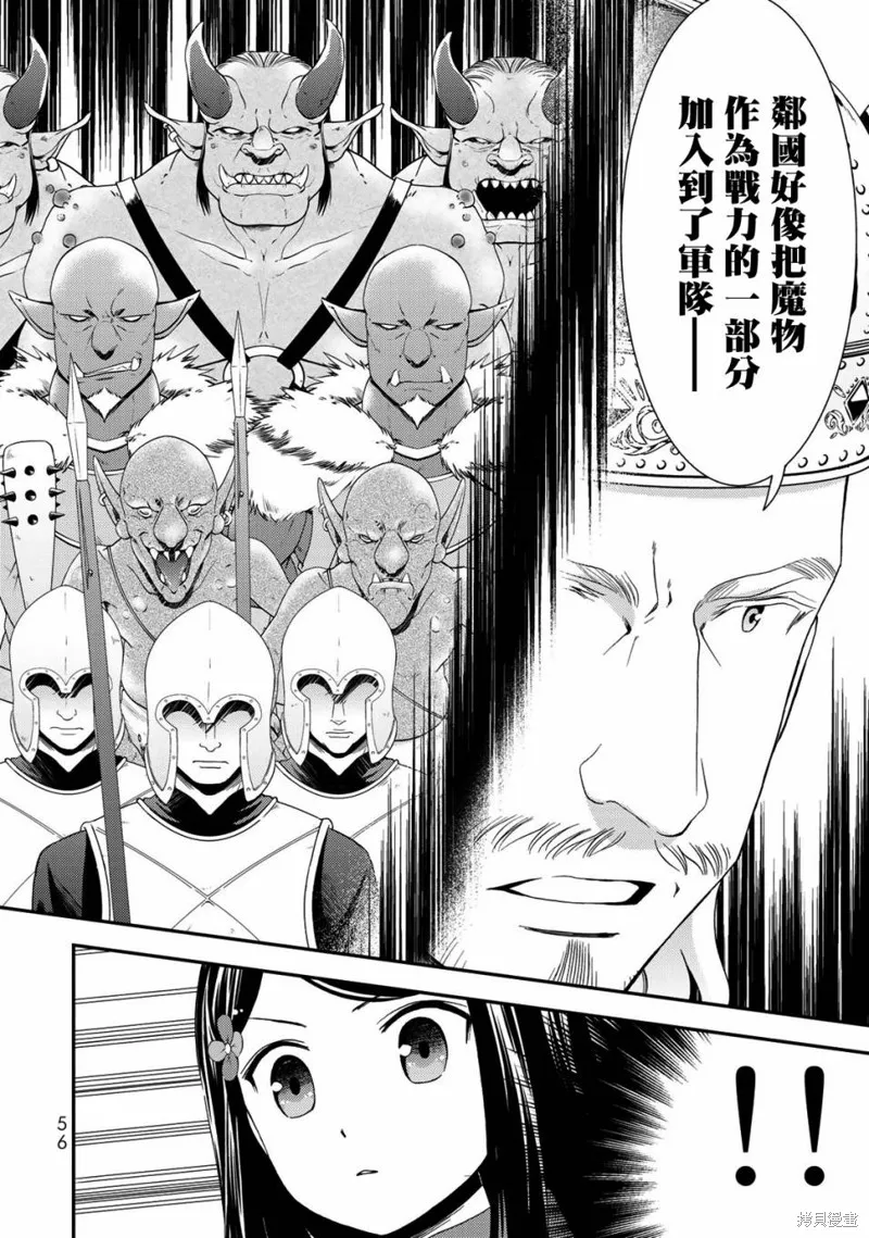 第28话 第8页
