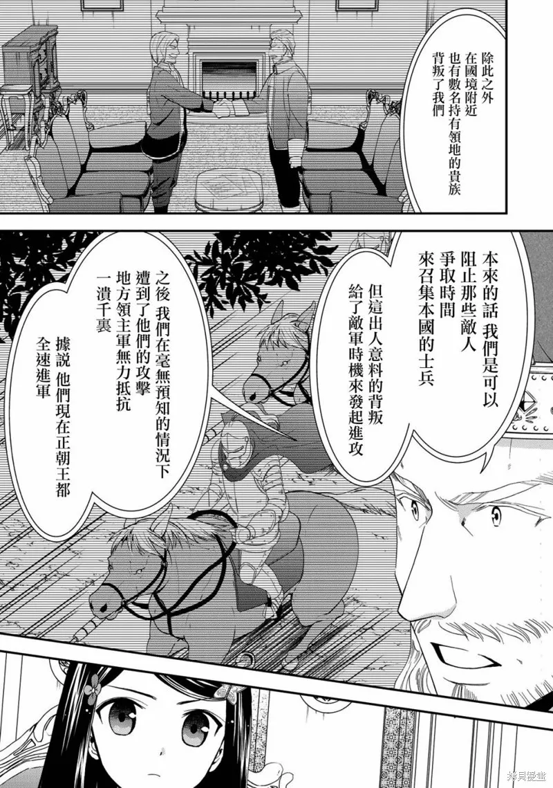 第28话 第9页