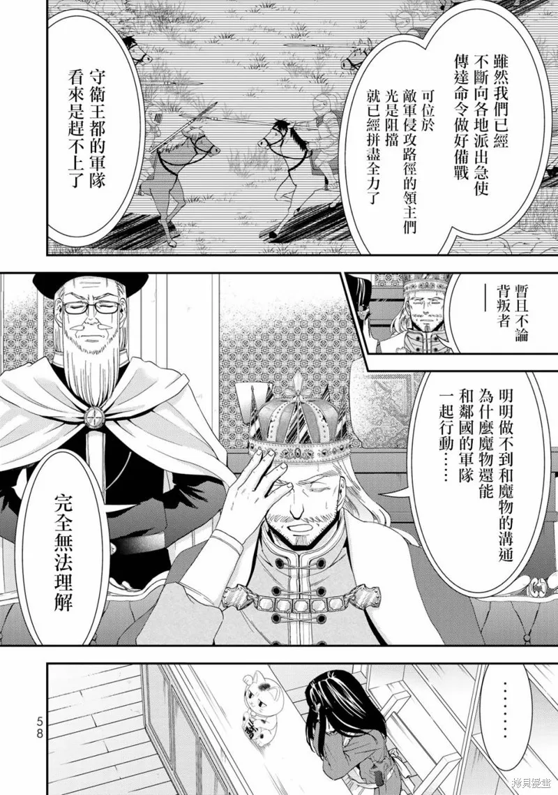 第28话 第10页