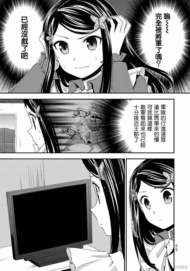 第28话 第11页