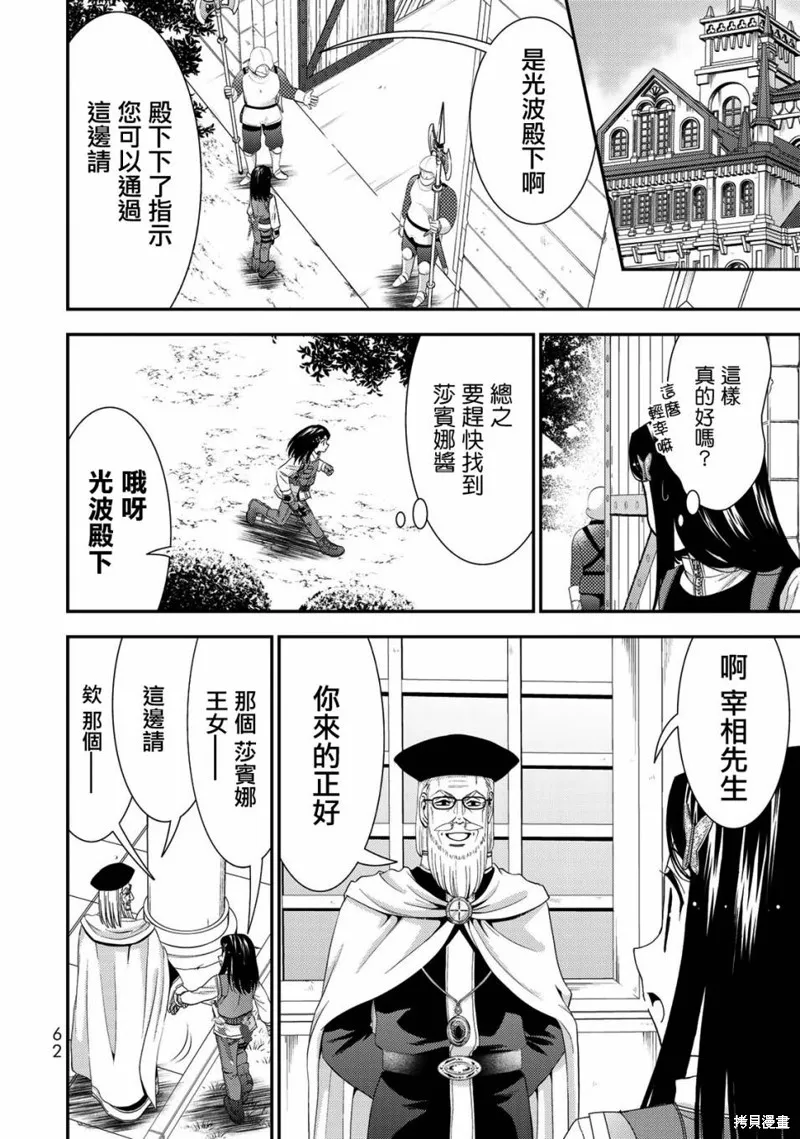 第28话 第14页
