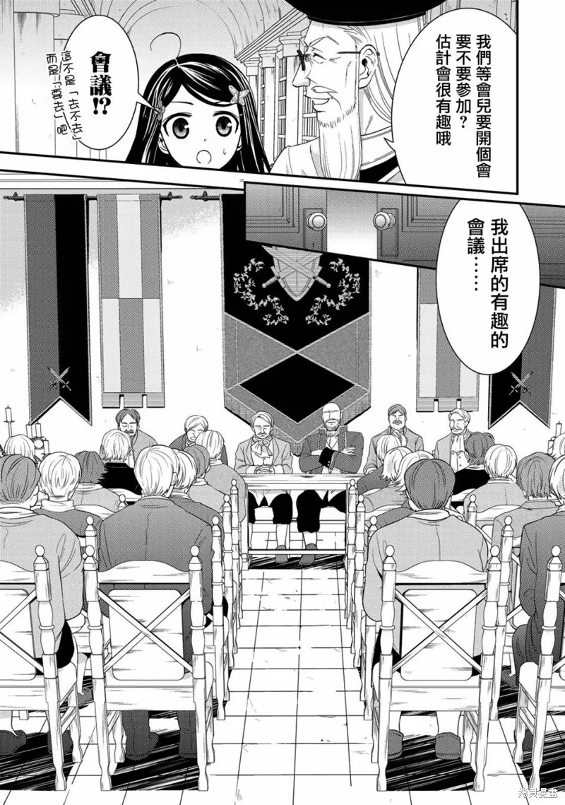 第28话 第15页