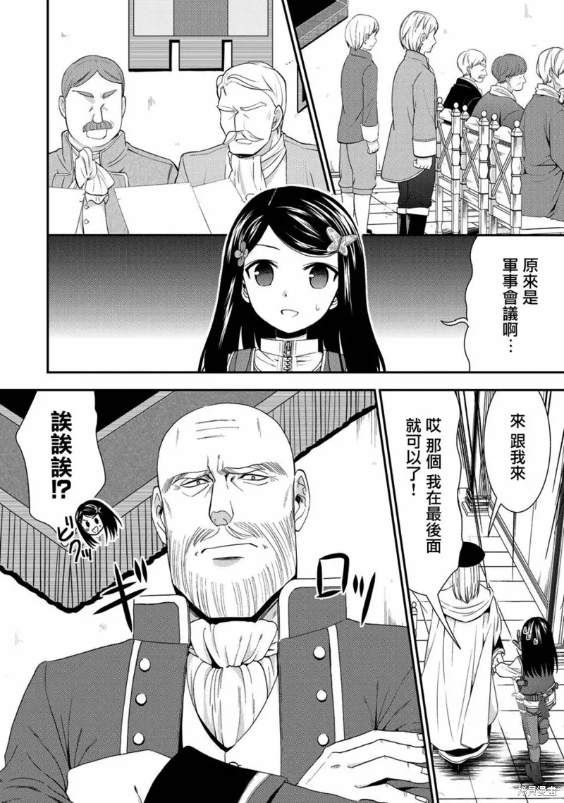 第28话 第16页