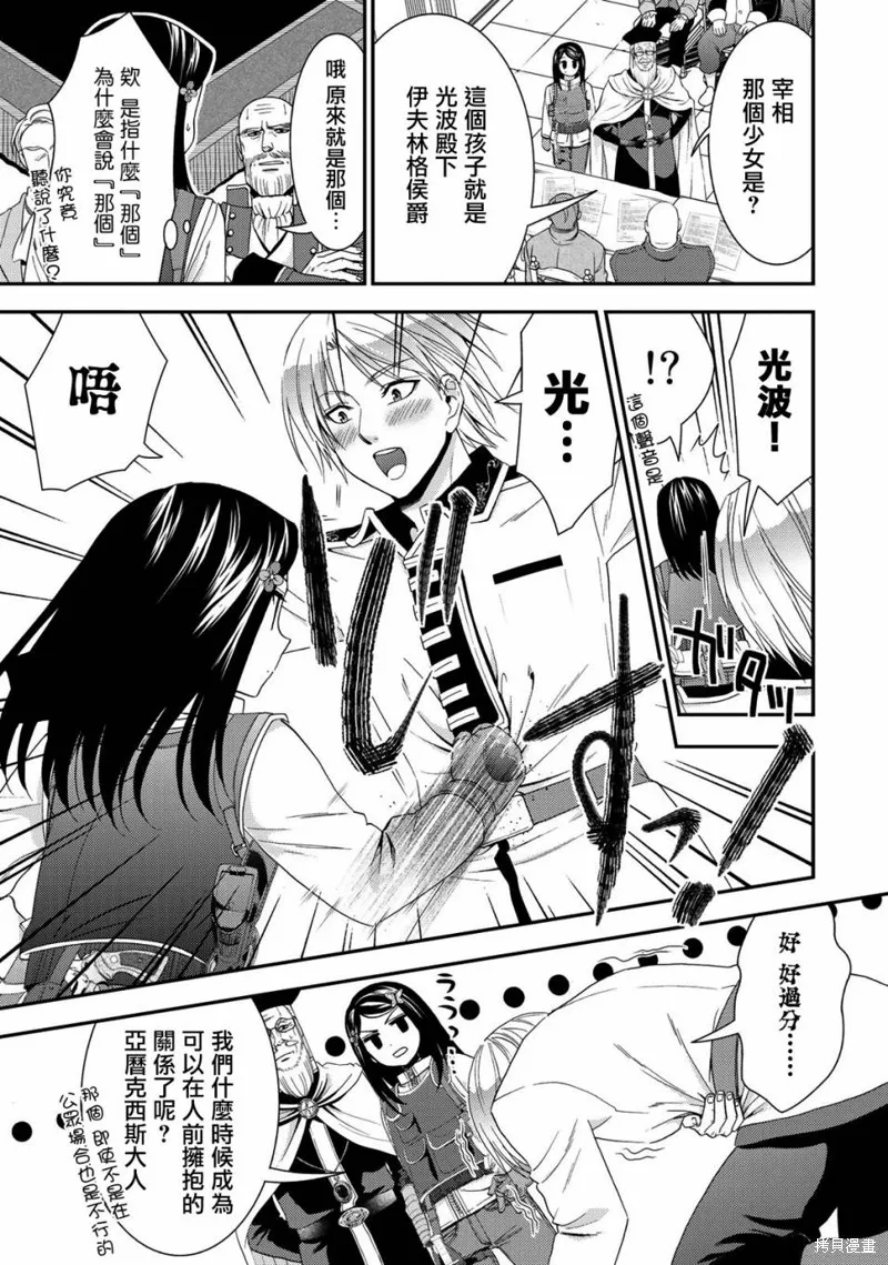 第28话 第17页