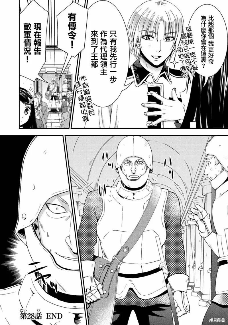 第28话 第18页