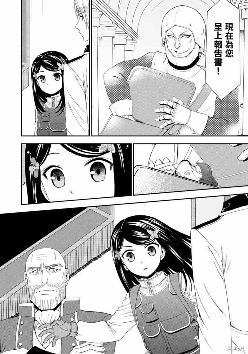 第29话 第2页