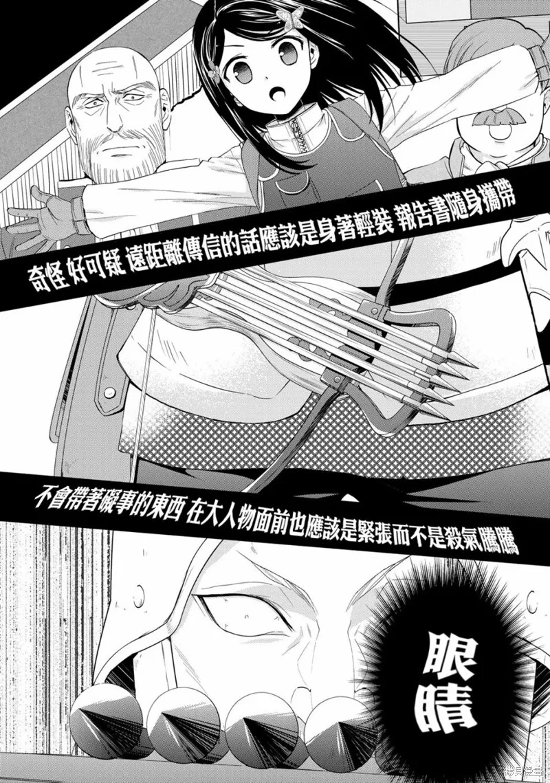 第29话 第3页