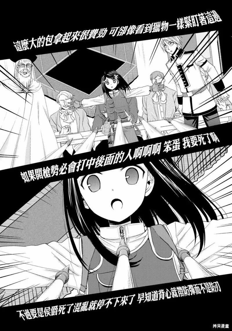 第29话 第4页