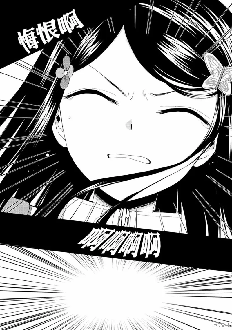 第29话 第5页