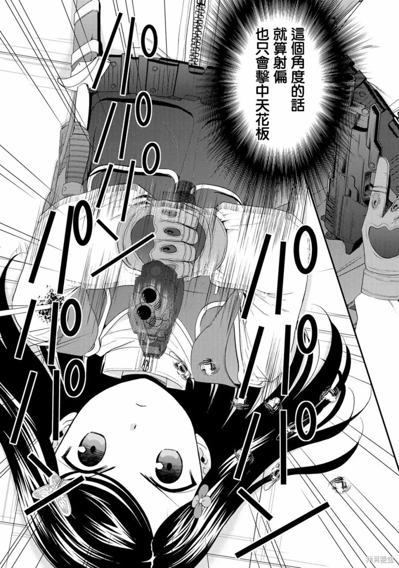 第29话 第8页