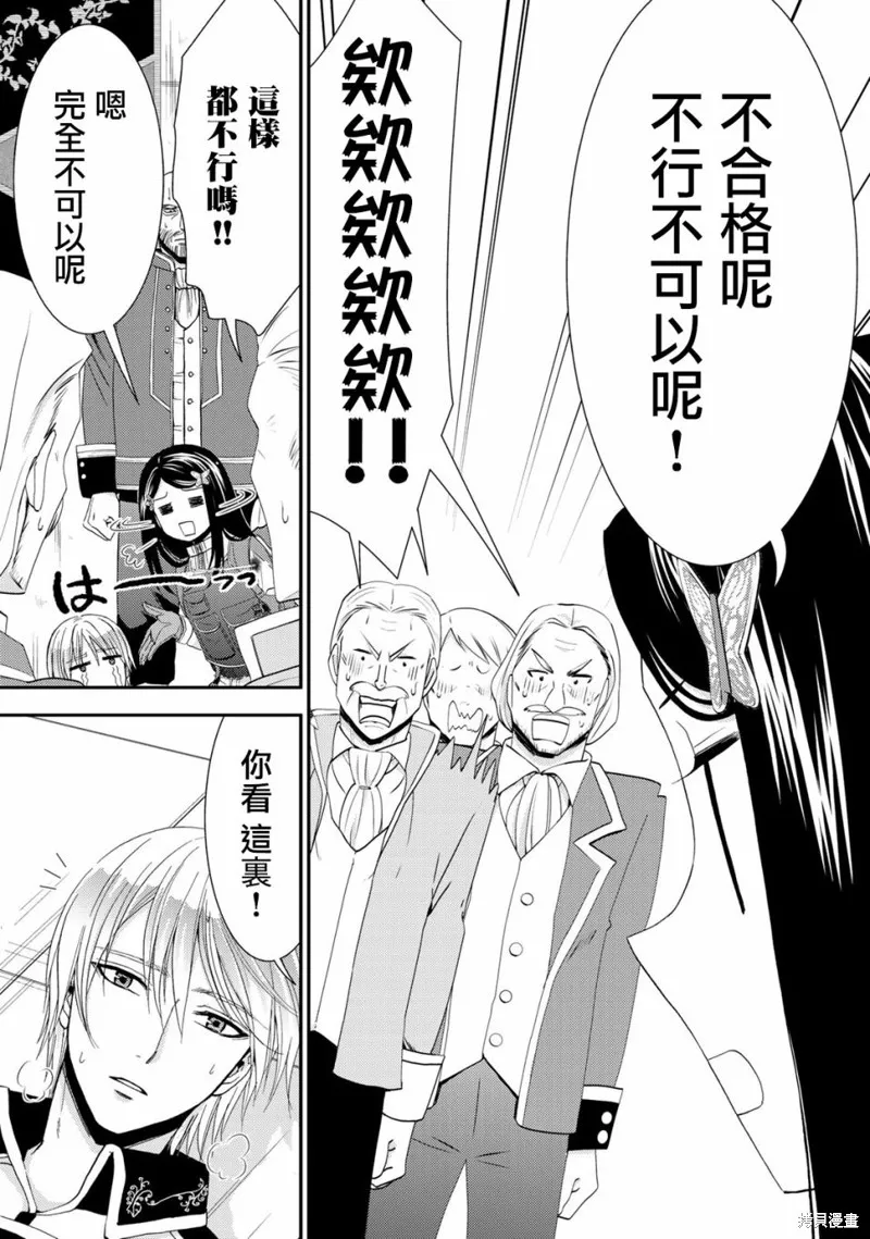第29话 第11页