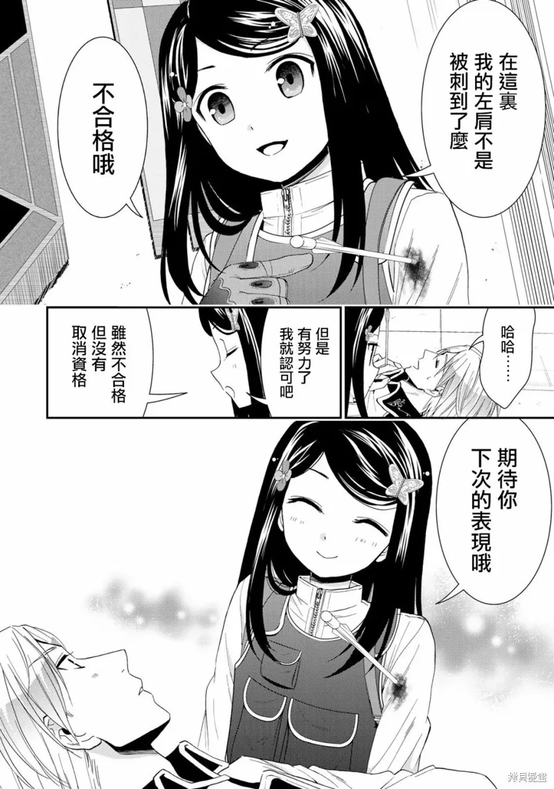 第29话 第12页