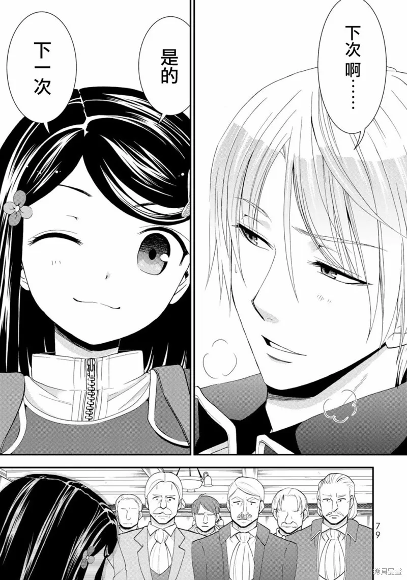 第29话 第13页