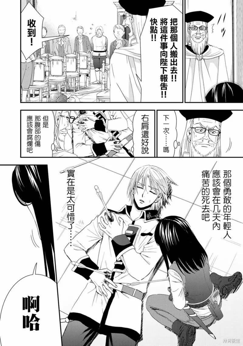第29话 第14页