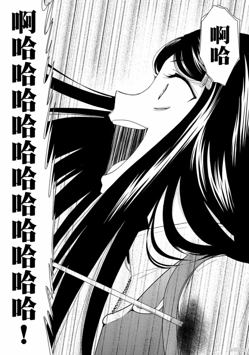 第29话 第15页