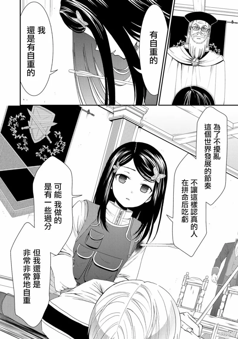 第29话 第16页