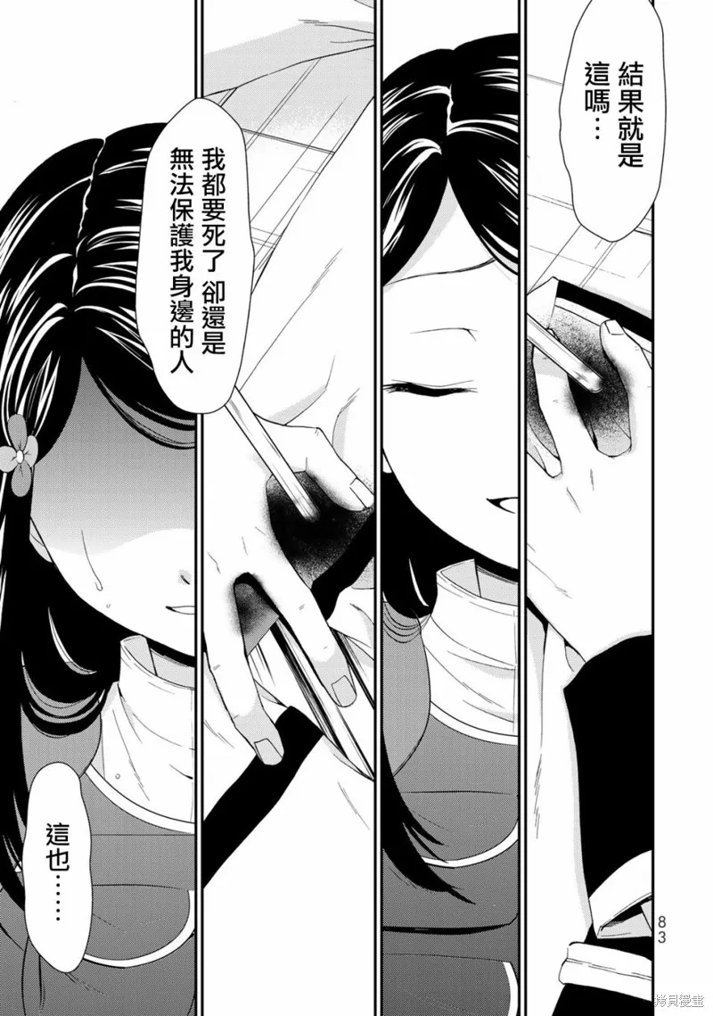 第29话 第17页