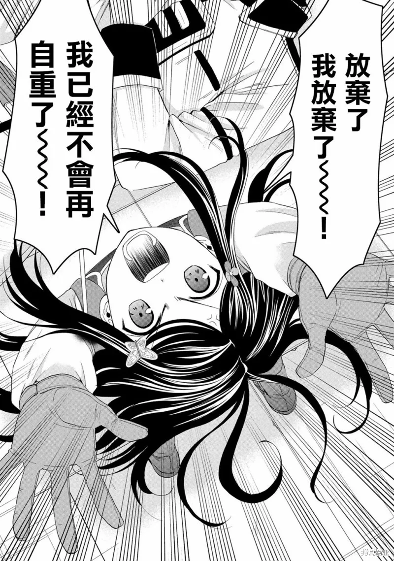 第29话 第18页
