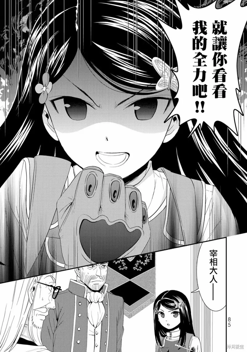 第29话 第19页