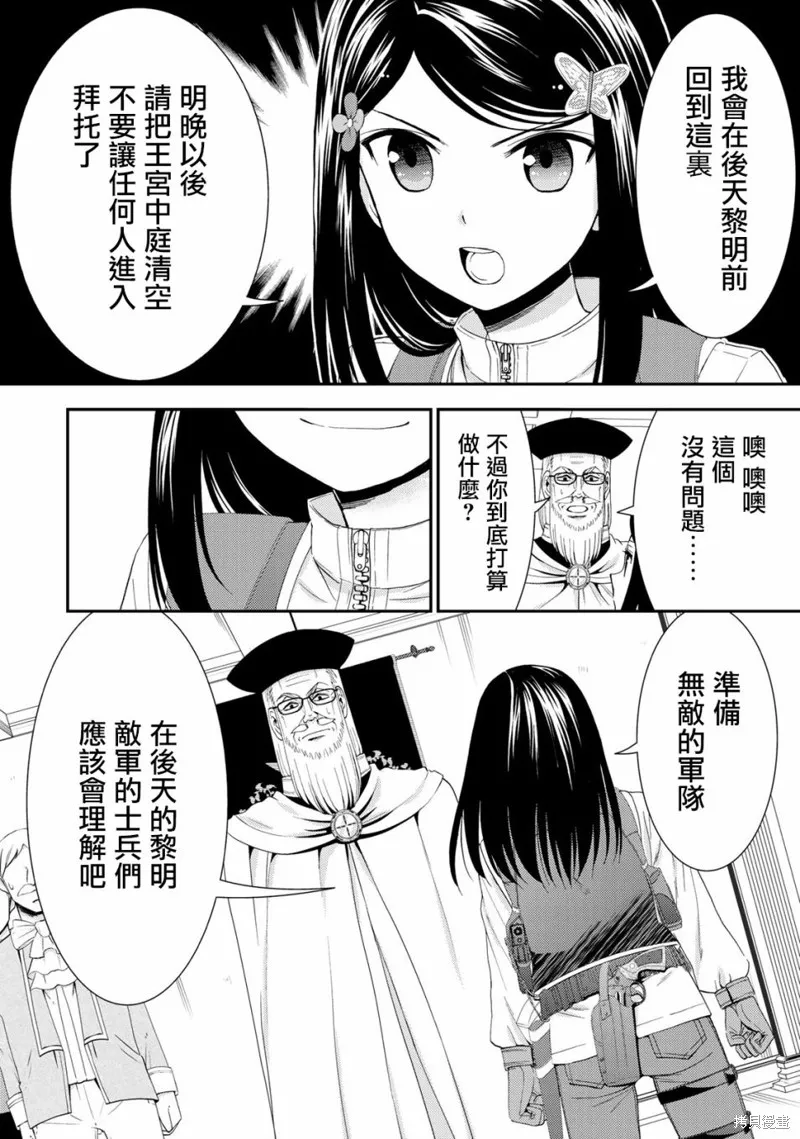 第29话 第20页
