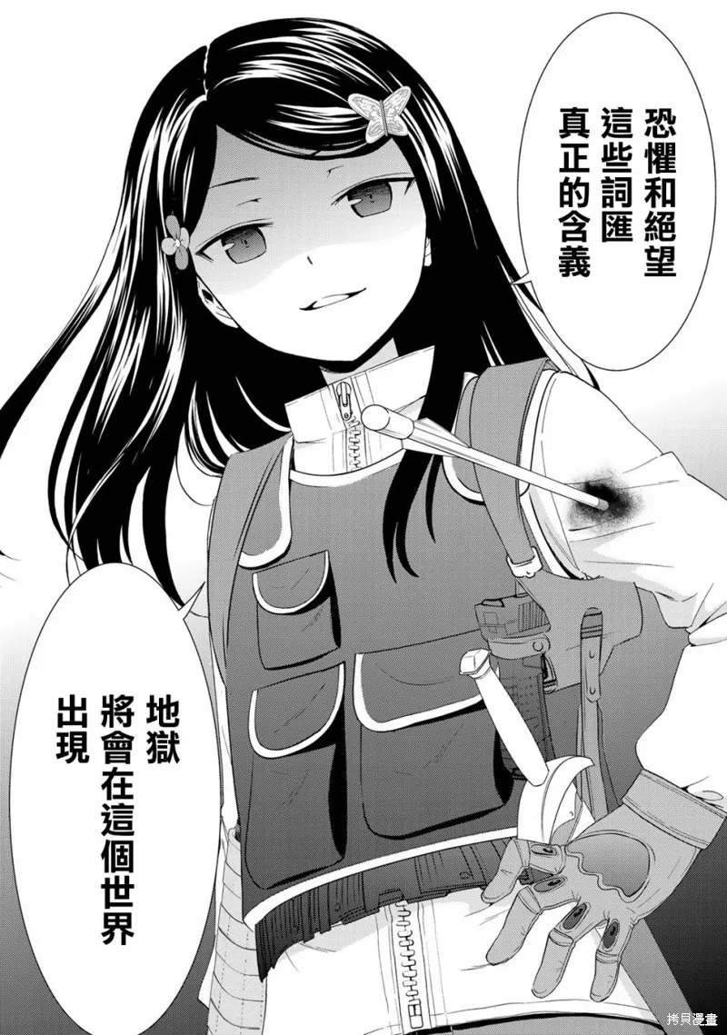 第29话 第21页