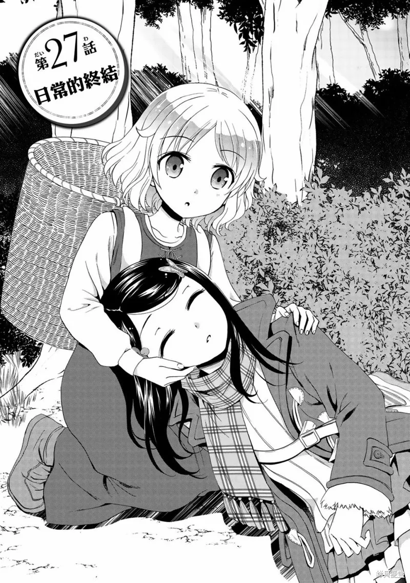 第27话 第1页