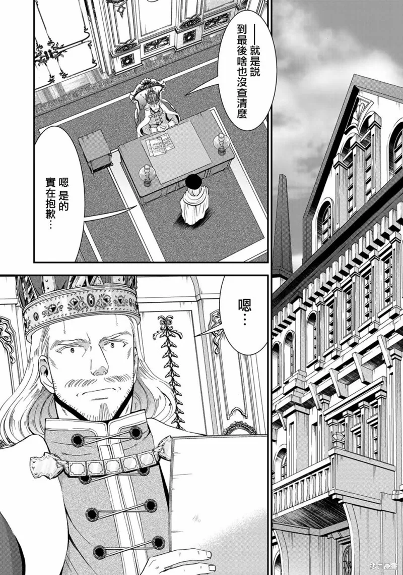 第27话 第2页