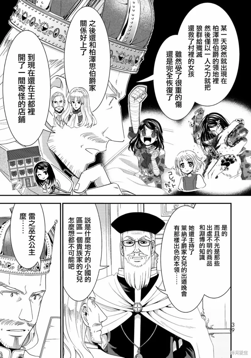 第27话 第3页