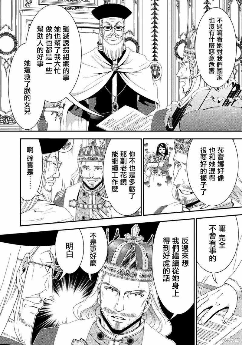 第27话 第4页