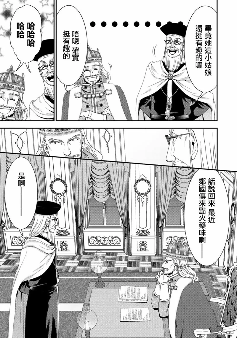 第27话 第5页