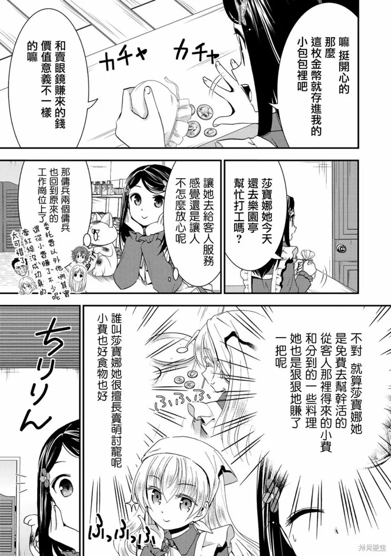 第27话 第7页