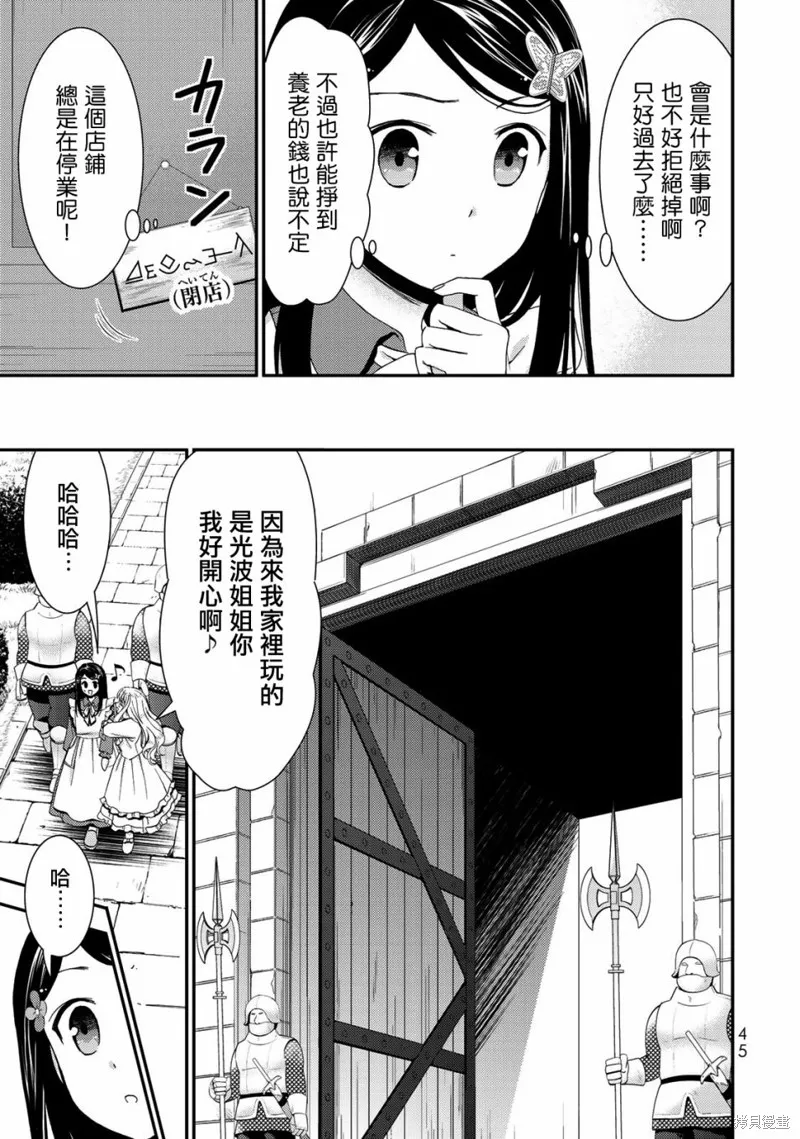 第27话 第9页