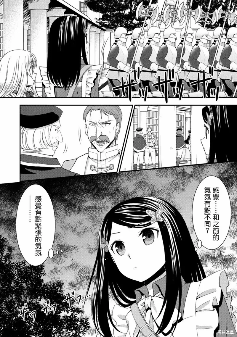 第27话 第10页