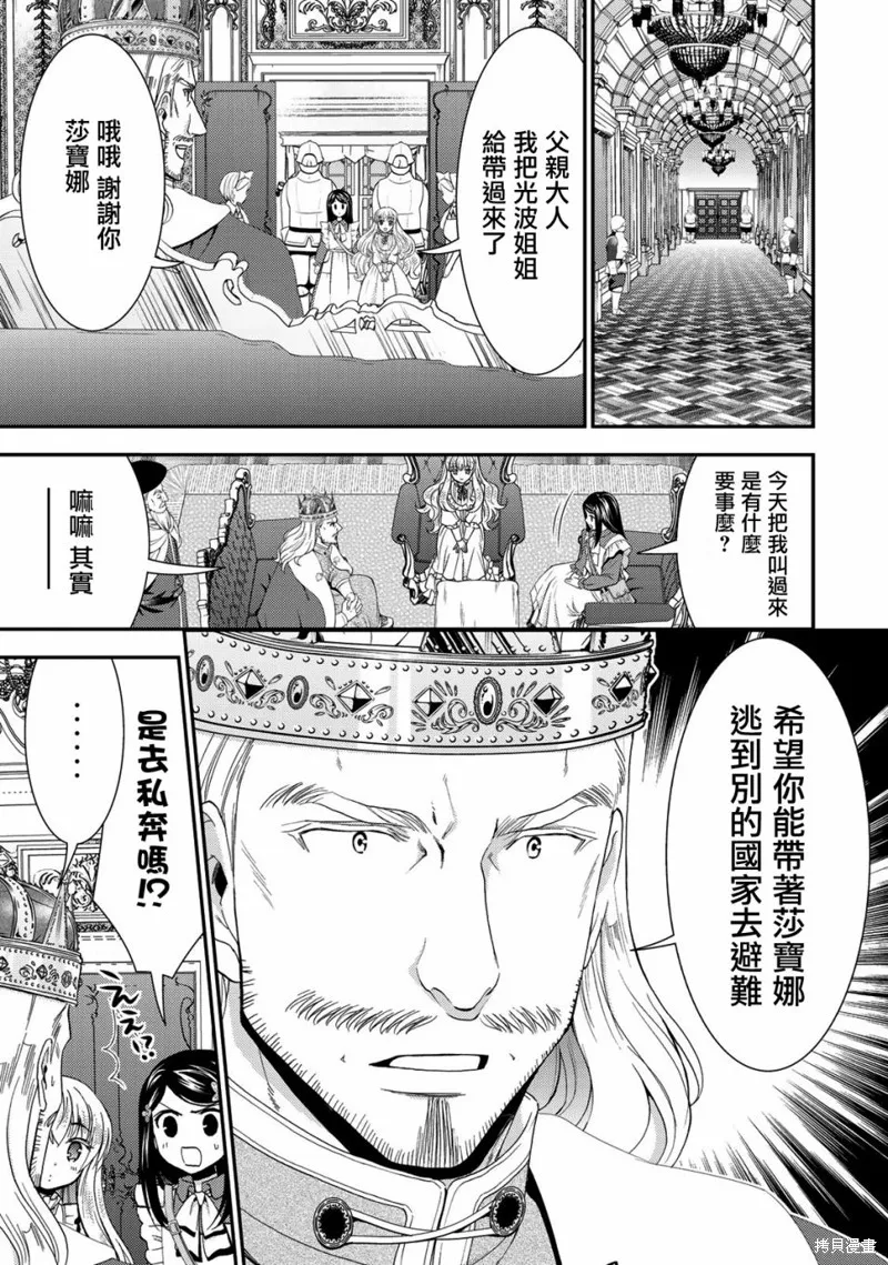 第27话 第11页
