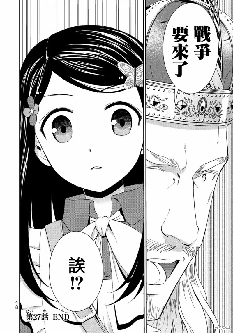 第27话 第12页