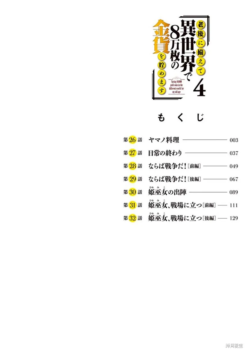 第26话 第2页