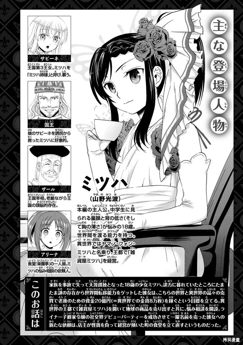 第26话 第4页