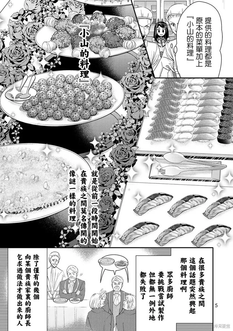 第26话 第7页