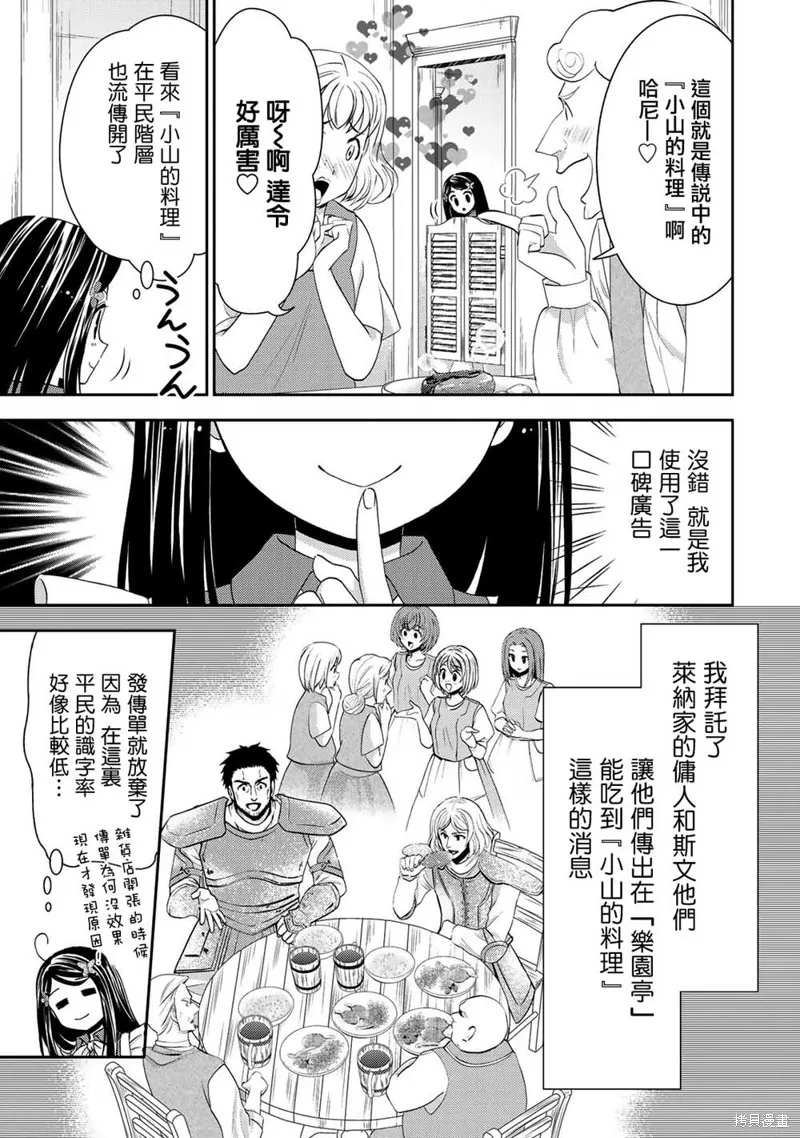 第26话 第9页