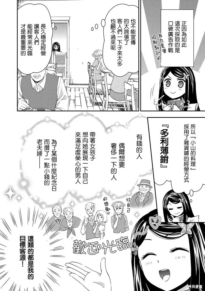 第26话 第10页