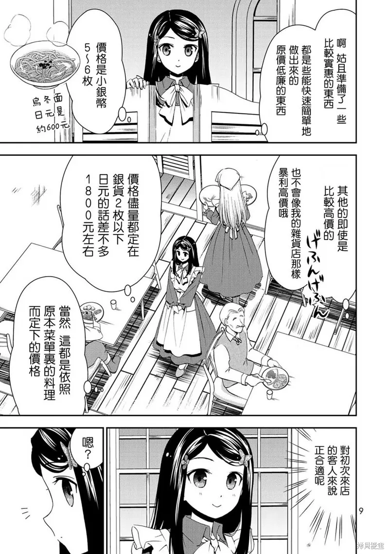 第26话 第11页