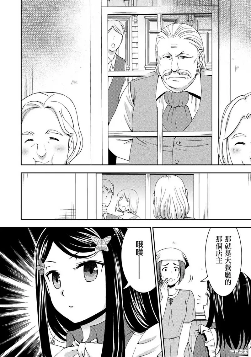 第26话 第12页