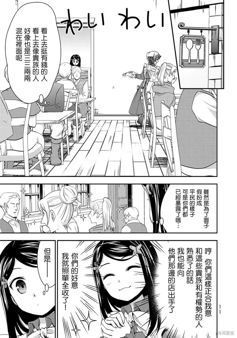 第26话 第13页