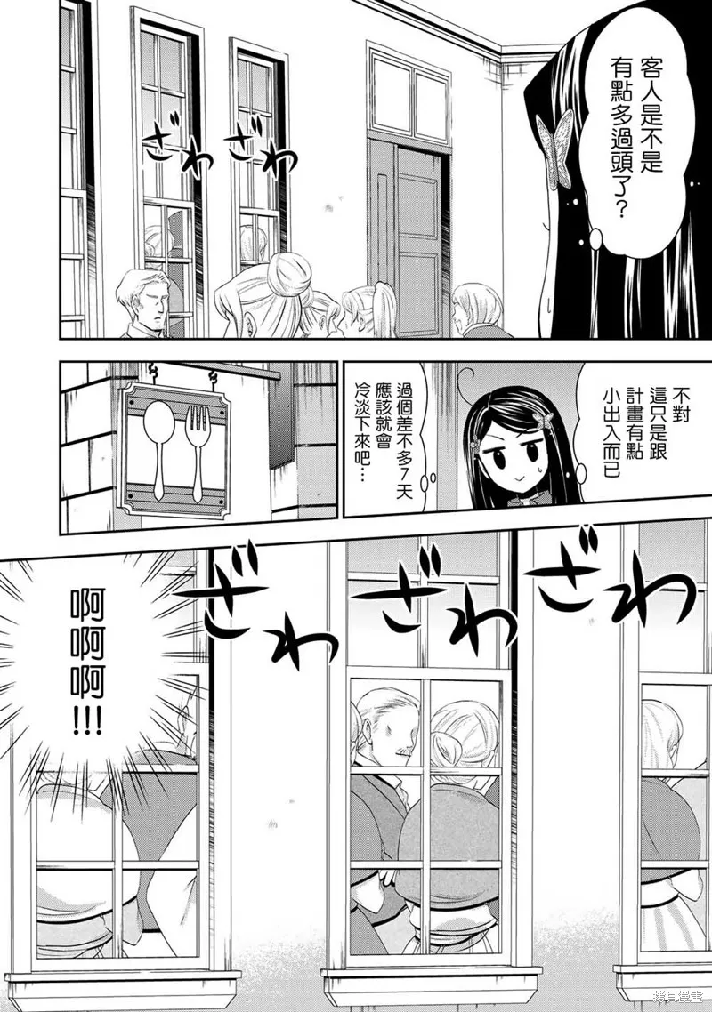 第26话 第14页