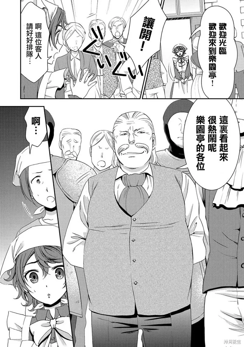 第26话 第16页