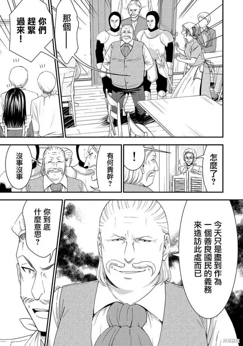 第26话 第17页