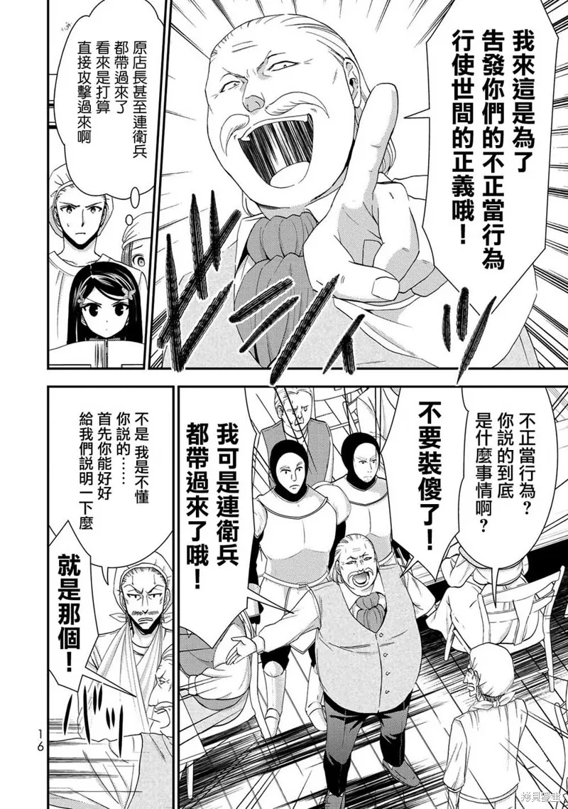 第26话 第18页
